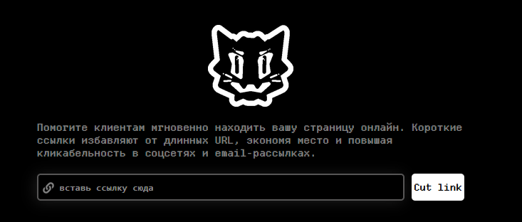 cutlink